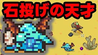【Everything is crab】弱いと思ってた投石が実は…