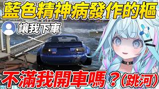 樞的駕駛太過恐怖觀眾想下車但樞立刻發病以命相逼ww【水宮樞／水宮枢】【ホロライブ切り抜き】【HOLOLIVE中文】