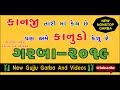 Kanji Tari Maa Keshe Pan New Garba Dj Any Full HD 1080p