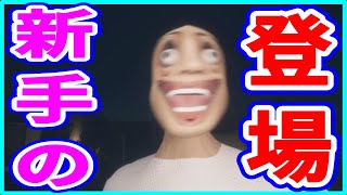 【ホラーゲーム】実況 新手のヤバい奴が登場w コイツに捕まるとどうなるのか⁉【ハッチ Hatch】パート3