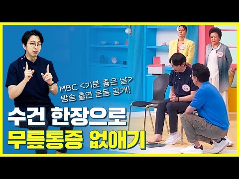 Simple exercises to improve your knees