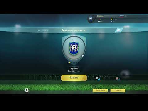 Новый клуб и большие проблемы. Football Tactics & Glory Прохождение 1 серия