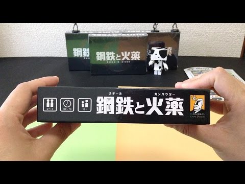 Guns and Steel (early edition) How to Play