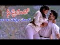 Nee Prematho Latest Telugu Movie Songs Ra Ra Vennala Suriya Sneha Masti Music Hits 2018