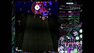 東方神霊廟のNORMALMOODをクリアしたい（霊夢編）part3