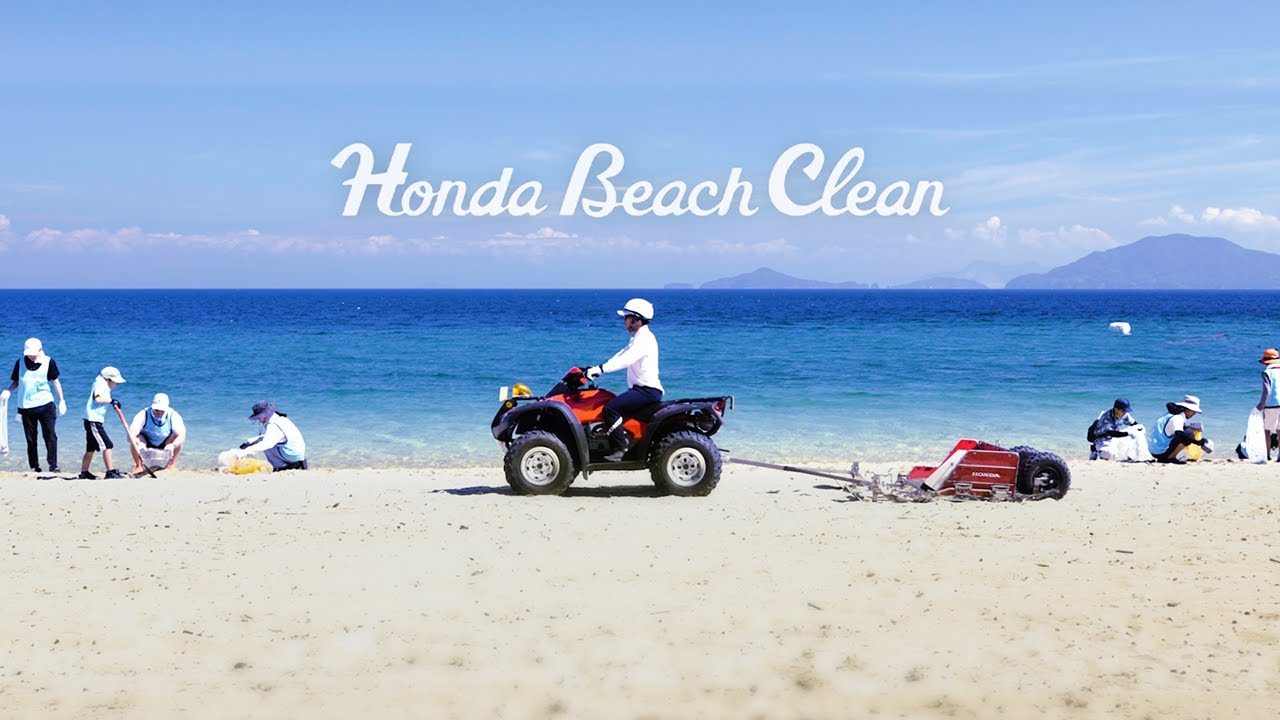 【Hondaの社会貢献活動】Hondaビーチクリーン活動紹介動画～素足で歩ける砂浜を次世代へ～