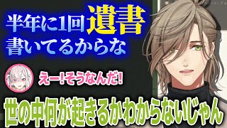 半年に1回遺書を書いているオリバー・エバンス【健屋花那/にじさんじ切り抜き】