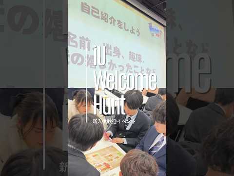 新入生歓迎イベント🌸#大学