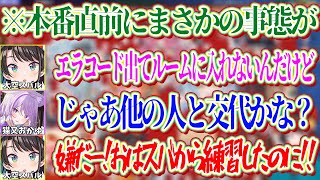 【スバル視点】おはスバからスマブラの練習をしたのにも関わらず本番直前でエラーが出て出場できなくなるスバル【ホロライブ切り抜き/大空スバル】