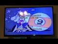 Closing To Schoolhouse Rock Multiplication Rock 1987 VHS