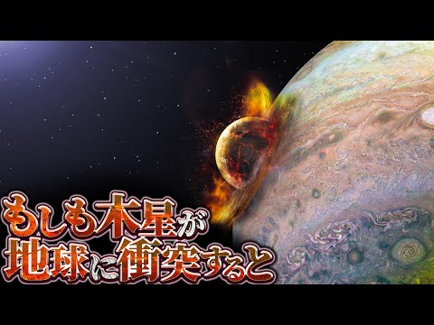 木星は何か大きなものに衝突されました - それは地球から見えました