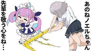 【手描き】ケツバットで悶絶するあくたん【湊あくあ/白銀ノエル/友人A/ホロライブ切り抜き漫画】