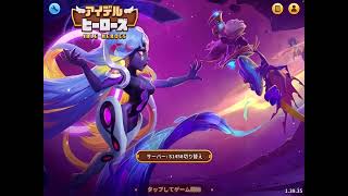 遂に始まった！気ついたら8周年イベント(アイデルヒーローズ)
