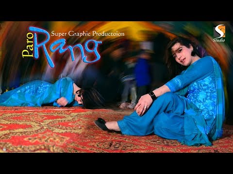Rang - Remake (Paro Dance Performance) - Latest Punjabi Songs 2018 - Rang - Remake (Paro Dance Performance) - Latest Punjabi Songs 2018 -