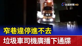[閒聊] 米花市違停會引發殺機嗎