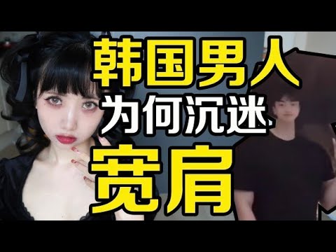 肩膀寬男面相