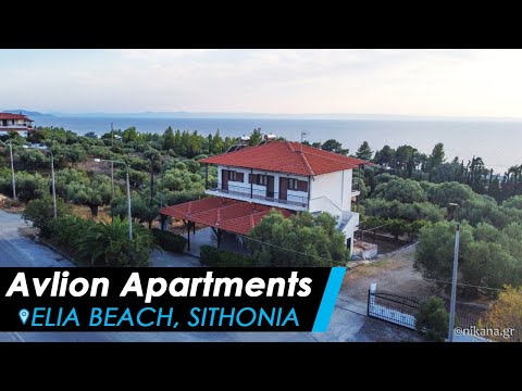 Appartements Avlion, logement privé à Elia Beach, Gr&egrave;ce - Video