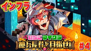 【 #いちごマイクラ 】立ち上げろ！金策計画！ DAY４【にじさんじ / 赤城ウェン】