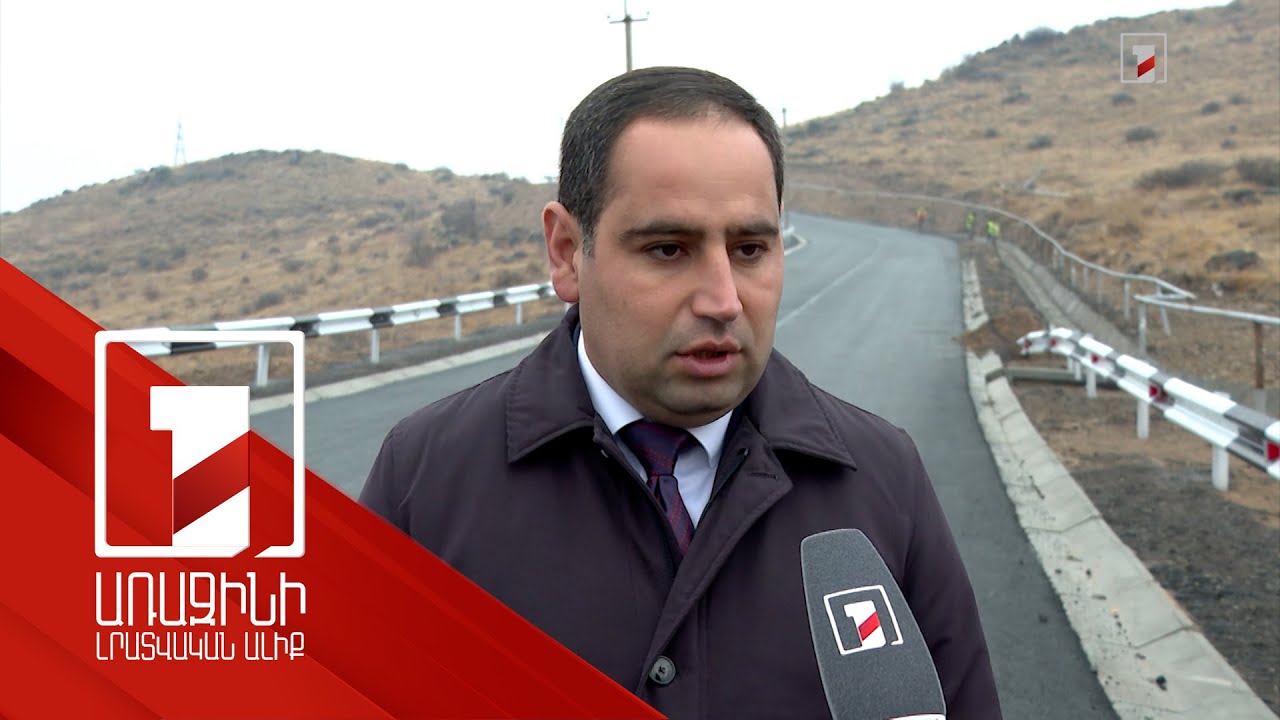 Կորեայի ձորով անցնող ճանապարհը ասֆալտապատվել է, լայնացվել. այն կբեռնաթափի Դավթաշենի կամուրջը