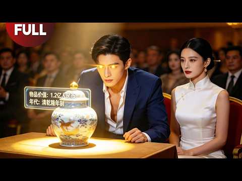 【FULL】Fired Then Struck by Lightning,Now I Have a Magical Eyes for Treasure!#Minidrama