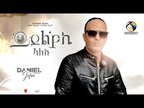 Daniel Tsehaye /ጆፋዕ/ Ydelyeki aleku - COMING SOON - New Eritrean Music 2023