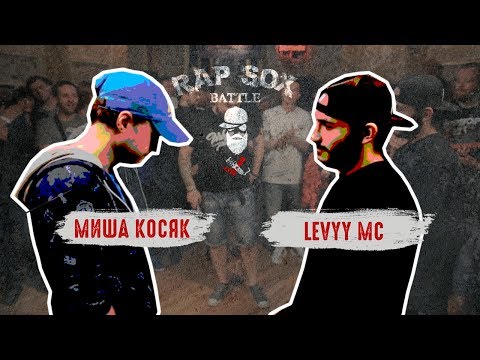 RapSoxBattle: Миша Косяк vs. Levyy MC  / RSB Gold Cup 2017 / ½ финала
