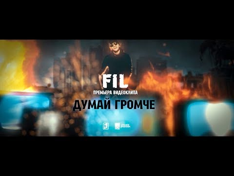 FeelCrunk - Думай Громче