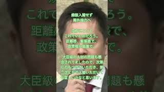 【速報！】維新 閣外協力へ #shorts #高市早苗 #政治