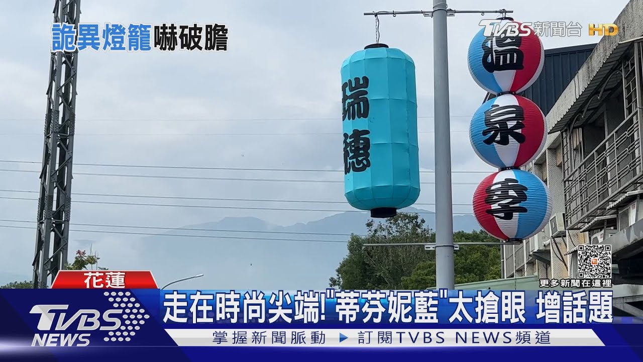 說不出的怪！「超前衛燈籠」　飄詭譎氛圍