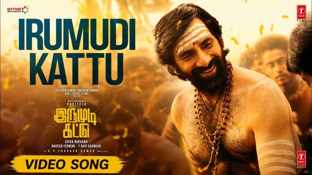 Irumudi Kattu Video: Ravi Teja | GV Prakash | Ananthu | Shiva Nirvana | Irumudi Kattu