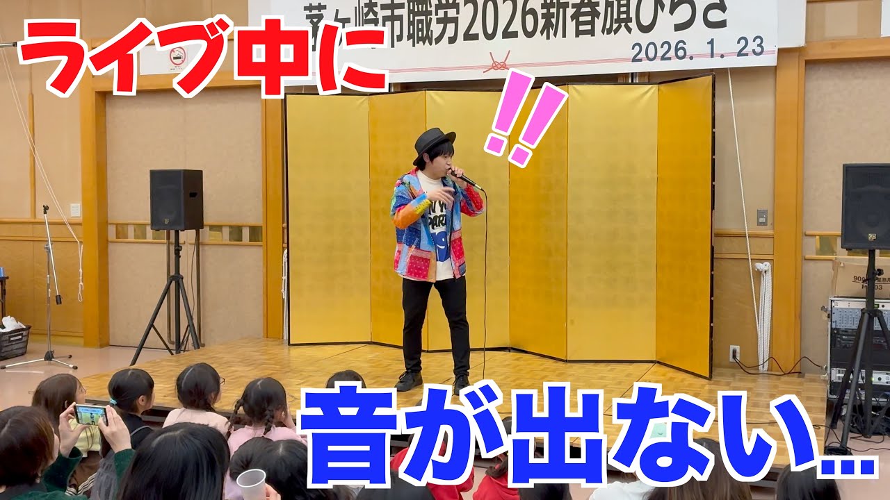 ライブ中に音が出なくなるハプニング⁉️子供たちの力を借りて挽回ライブ🎤🔥 Daichi Beatbox Live in 茅ヶ崎