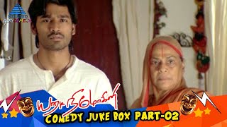 Yaaradi Nee Mohini Tamil Movie Comedy Jukebox  Par