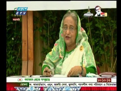 জেলার প্রশাসকদের সঙ্গে প্রধানমন্ত্রীর ভিডিও কনফারেন্সে