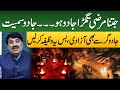 I Got The Wish Of Freedom Forever From Magic And The One Who Does Magic Abdullah Bhatti Faki