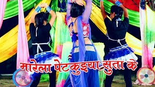 2018 Famous Bhojpuri Song  मारेला प�