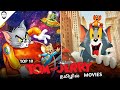 Top 10 Tom And Jerry Movies In Tamil Dubbed Best Hollywood Movies In Tamil Dubbed Playtamildub