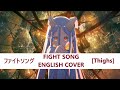 Fight Song English Cover ファイトソング Chainsaw Man ED 12 Thighs
