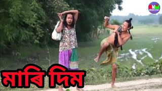 Download lagu মাৰি দিম || Bipul Rabha Comedy 64 || Oi Khapla || Assamese Mix MasTi mp3 Download lagu মাৰি দিম || Bipul Rabha Comedy 64 || Oi Khapla || Assamese Mix MasTi mp3