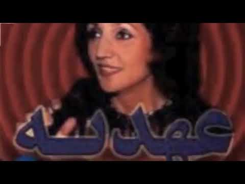 Ahdieh - soltane ghalbha - عهـديه