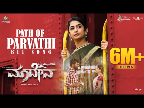 Path Of Parvathi Video Song | Maadeva | Vinod Prabhaakar| Sonal Monteiro| Naveen Reddy B |R Keshava