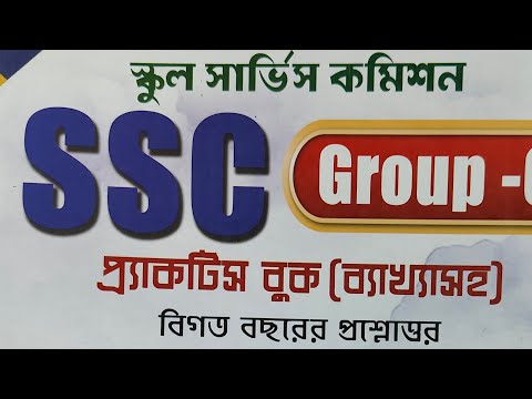 wbssc group c/d practice set -26/50 #wbsscgroupc #wbsscgroupd #wbpconstable @Targetfixed 