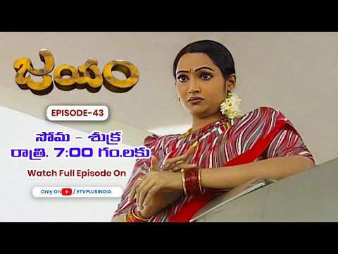 Jayam | 11th June 2025 | Full Episode 43 | ETV Plus