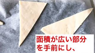 【ミニクロワッサン】パイシートでミニクロワッサン作ってみました【料理】