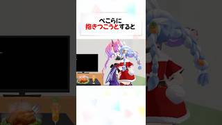 ヴィヴィの”不憫”すぎるクリパ#shorts 【兎田ぺこら/綺々羅々ヴィヴィ】【ホロライブ/切り抜き】