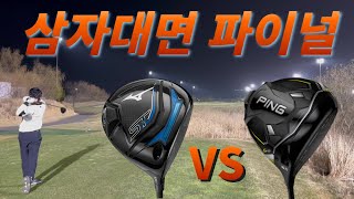 미즈노 ST-X 230 드라이버 (정품)_동영상_이미지