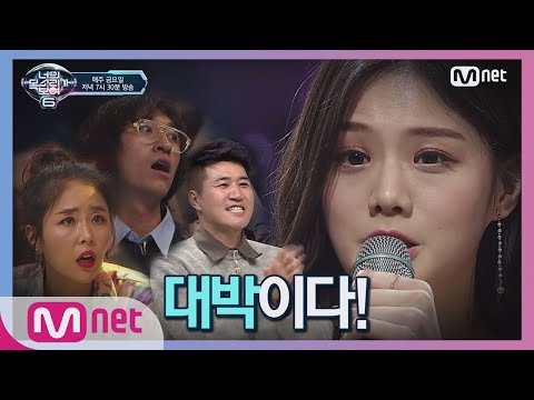 [ENG sub] I can see your voice 6 [4회] #대박 #청순가련해 옷가게 실력자(이태연) ′열애 중′ (목소리 너무 예뻐요) 190208 EP.4