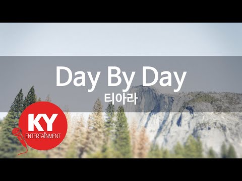 Day By Day - 티아라 (KY.47792) [KY 금영노래방] / KY Karaoke