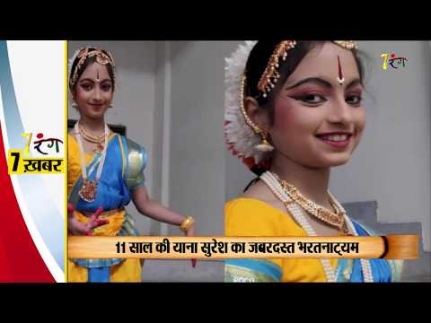 7 Rang 7 Khabar - 8th Edition