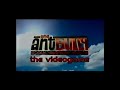 The Ant Bully 30s TV Commercial For PlayStation 2 GameCube Nintendo Wii PS2 NGC 2006