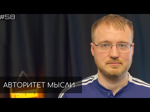 ПСИХОТЕРАПЕВТ | Сергей Дегтярёв (АМ podcast #58)
